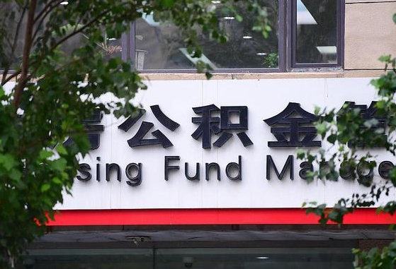 郑州公积金离职怎么取（公积金离职提取流程）