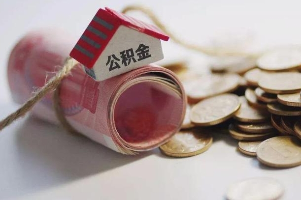 郑州公积金离职怎么取（公积金离职提取流程）